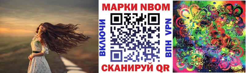 где купить наркоту  Ивангород  Марки 25I-NBOMe 1500мкг 